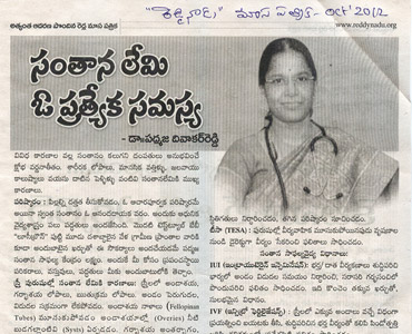 fertility centres in vijayawada