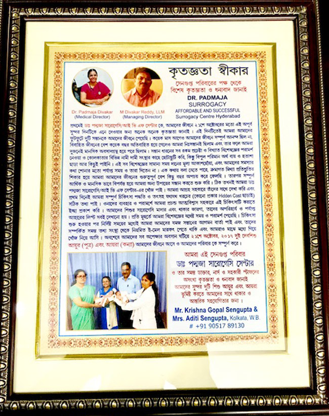 A couple  ( ?90882 66636? ?90517 89130?) from Assam (Gauhati) seeking blessings of Divakar Reddy Mg Director Dr Padmaja Fertility (Surrogacy) Hyderabad